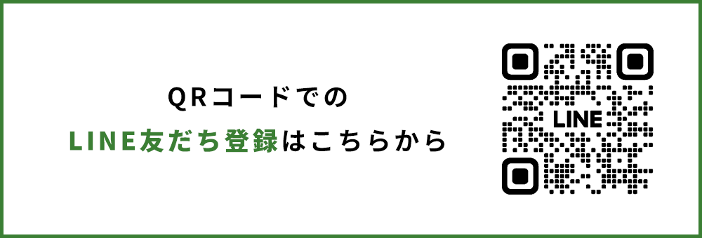 倭穀ウイスキー LINE友だち登録