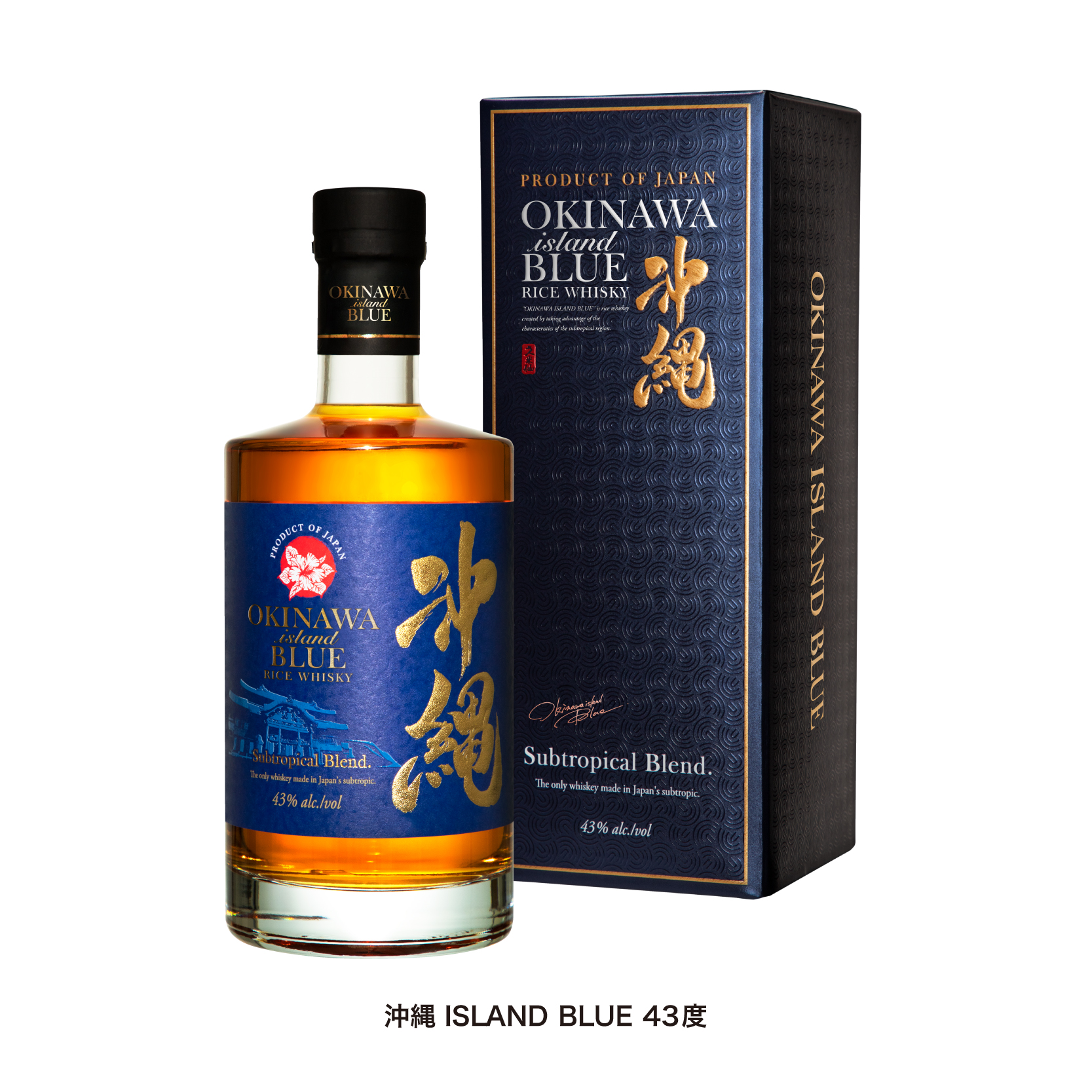世界3大酒類品評会で「沖縄 ISLAND BLUE」が2年連続金賞受賞 
