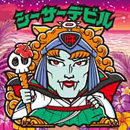 ビックリマン61 あまったるく