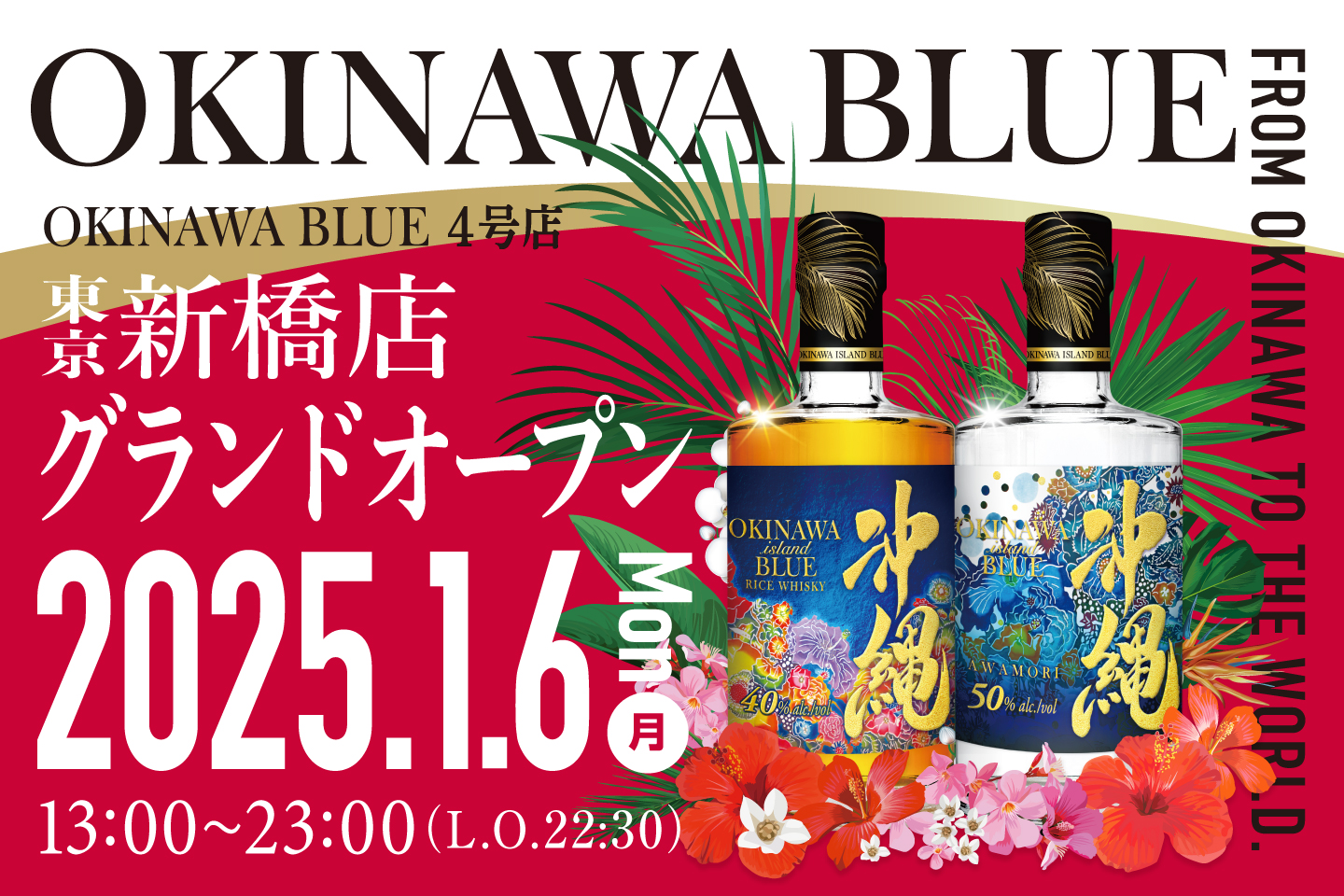 OKINAWA BLUE 新橋店　本日オープン