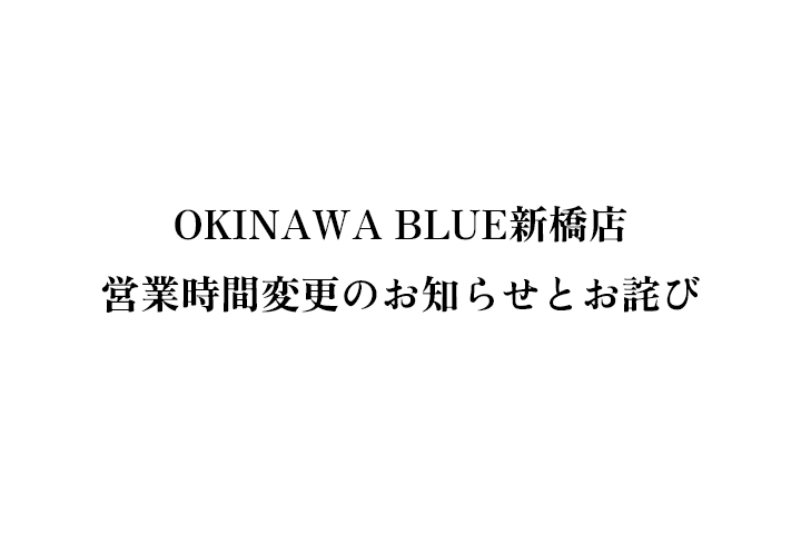 営業日変更のお知らせとお詫び