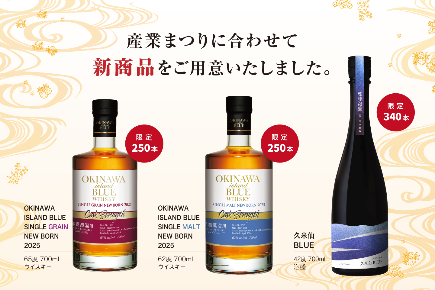 産業まつりで出会える3つの新しい味わいとは