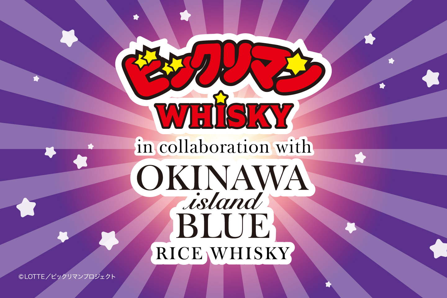 再び！ビックリマン×沖縄 ISLAND BLUEのコラボ商品発売決定！