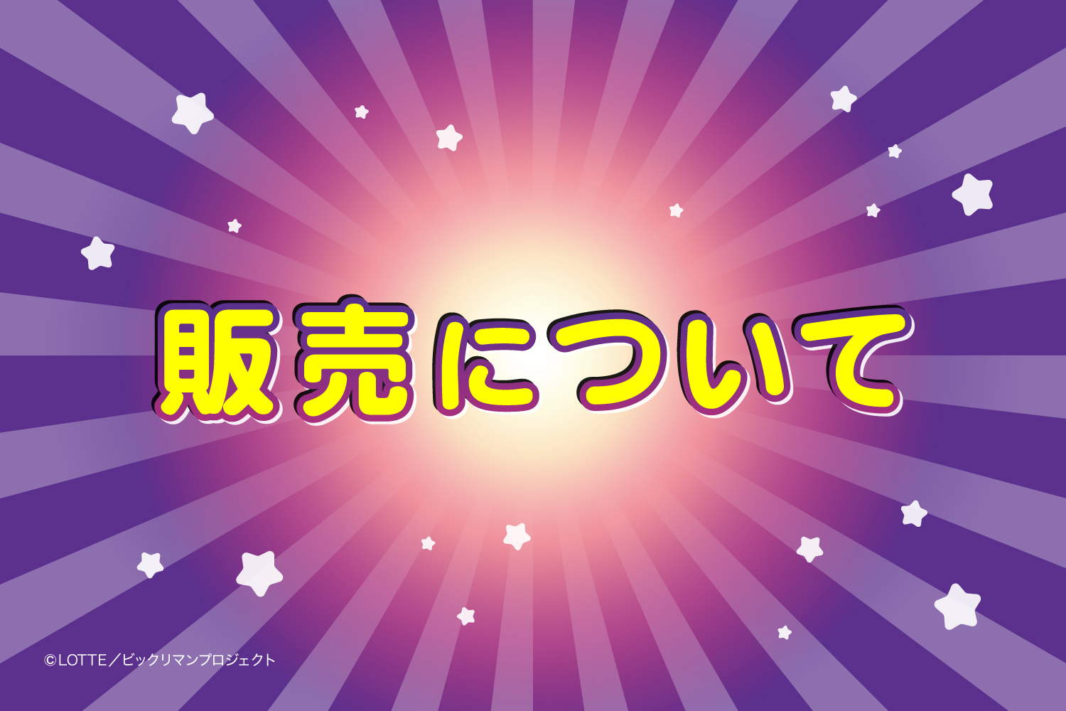 ビックリマン WHISKY OKINAWA ISLAND BLUE サタンマリア 40度 500ml 販売場所について