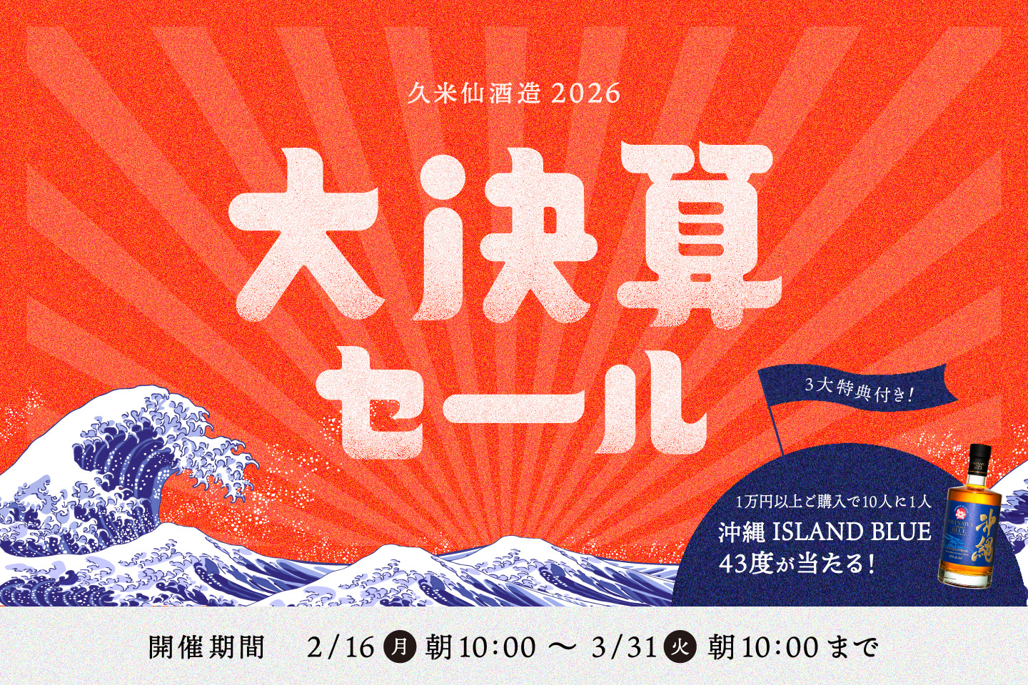 本日よりオンラインおよび店舗にて決算セールを開始いたします！