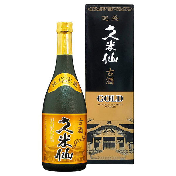 久米仙 古酒ゴールド