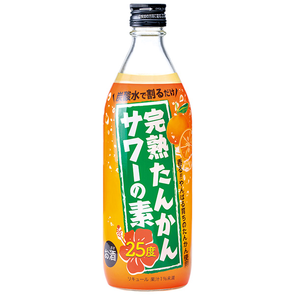 完熟たんかんサワーの素