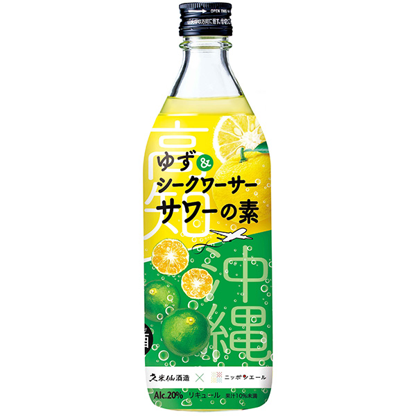 ゆずシークワーサーサワーの素