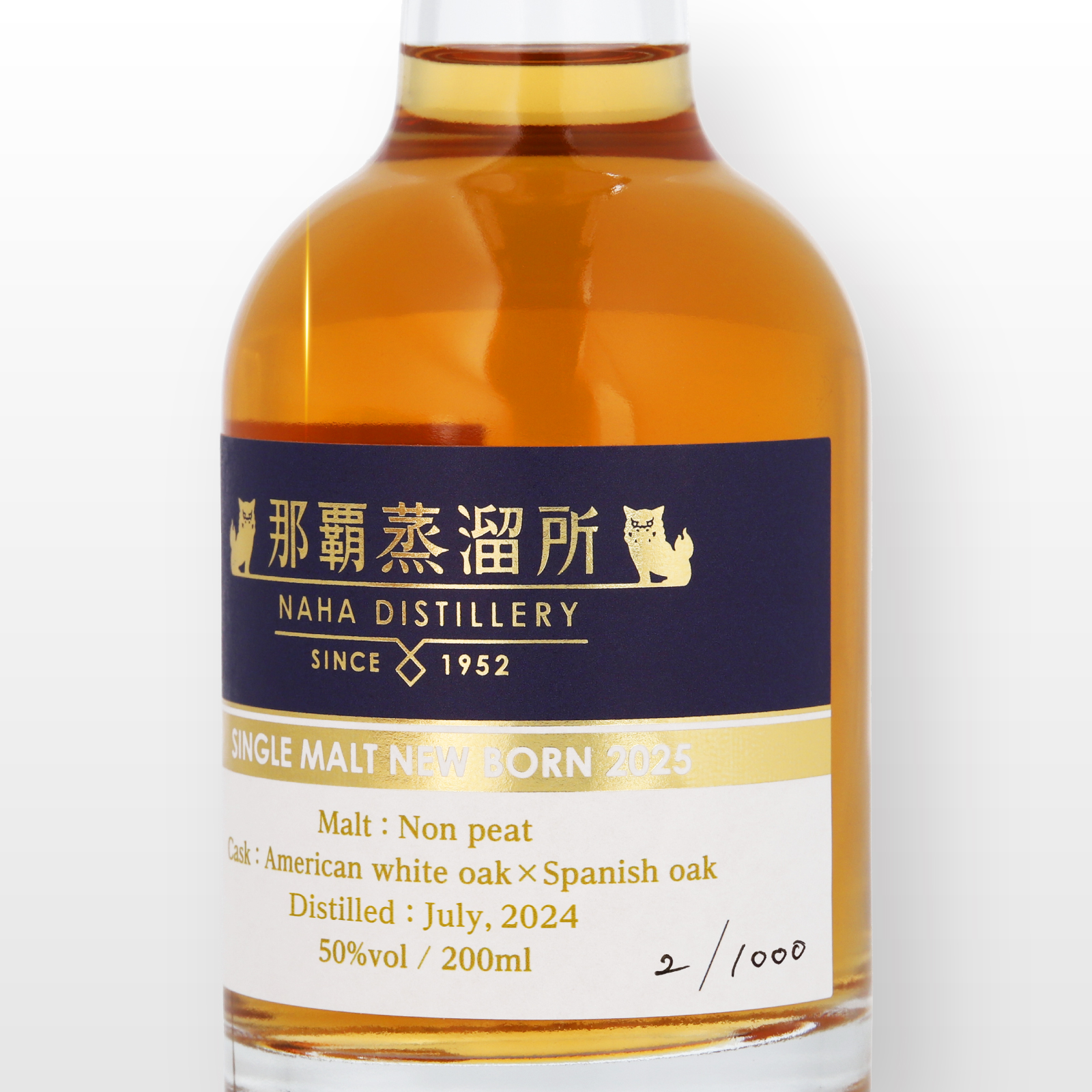 本日発売！TWSC最高金賞受賞原酒の兄弟樽「那覇蒸留所 シングルモルト 